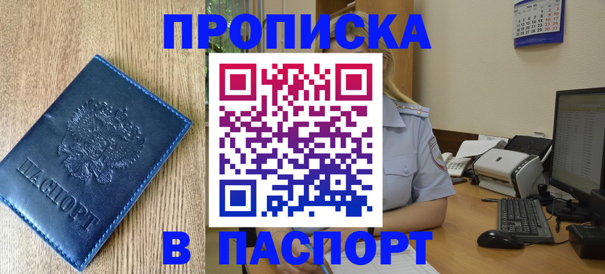 временная регистрация в Тарко-Сале