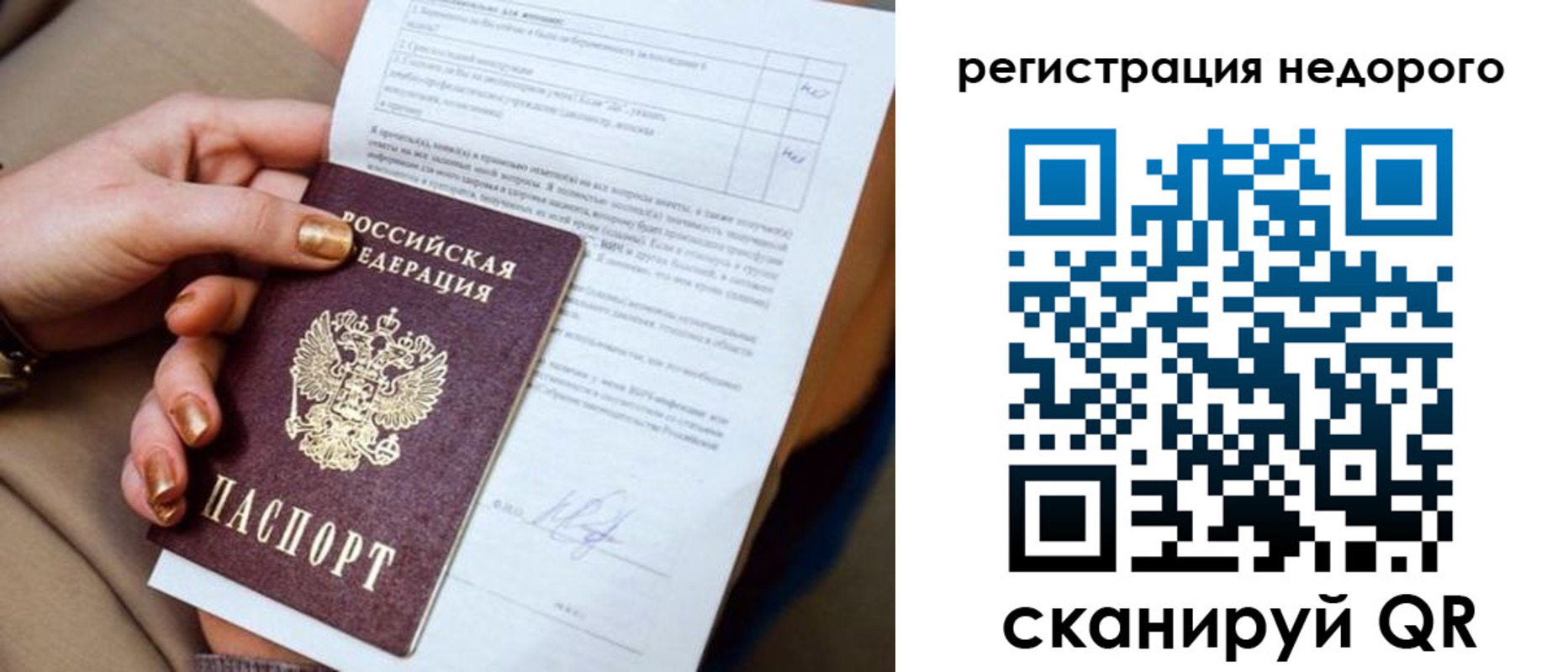 временная регистрация законно в Тарко-Сале