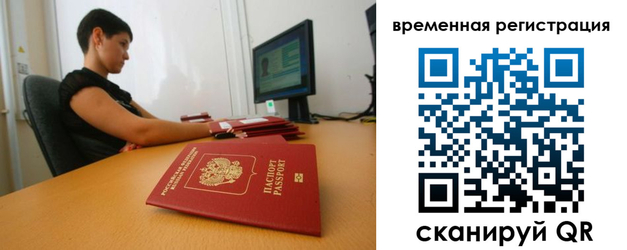 временная регистрация собственник в Тарко-Сале