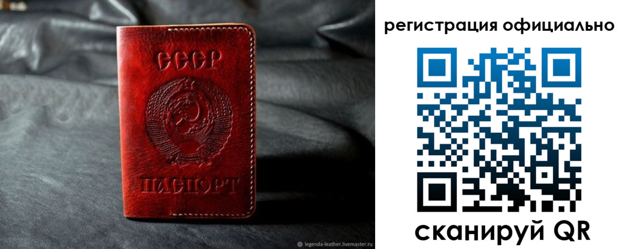 прописка от собственника в Тарко-Сале