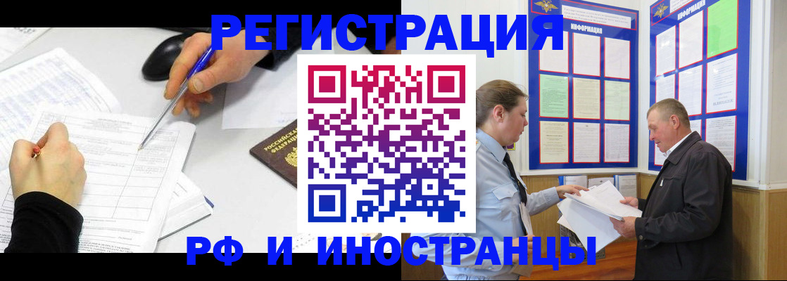 временная регистрация купить в Тарко-Сале