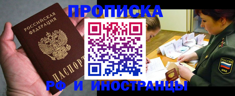временная регистрация для школы в Тарко-Сале
