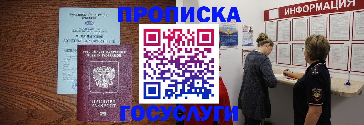 временная регистрация гарантия в Тарко-Сале