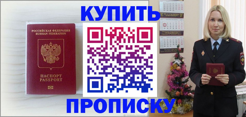 временная регистрация недорого в Тарко-Сале