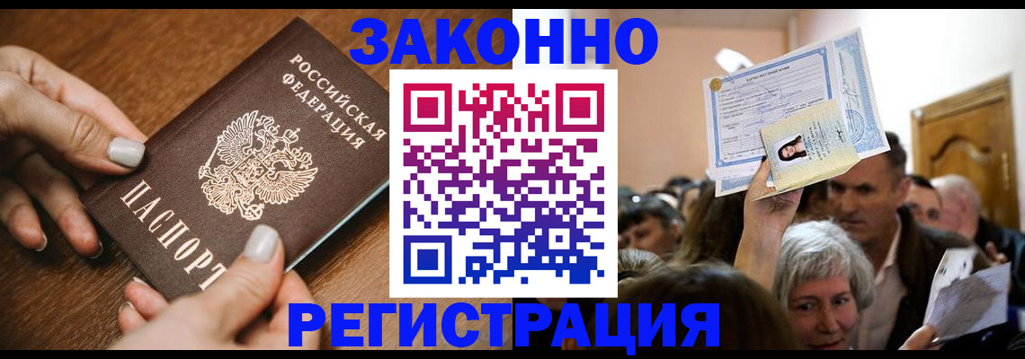 регистрация в Тарко-Сале